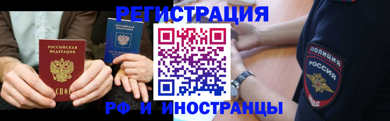 временная регистрация в Мытищах