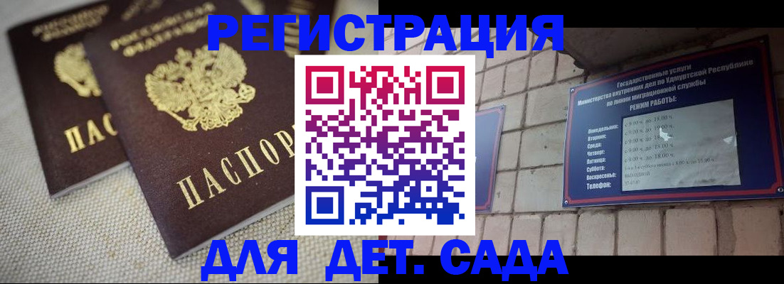 временная регистрация для всех в Мытищах