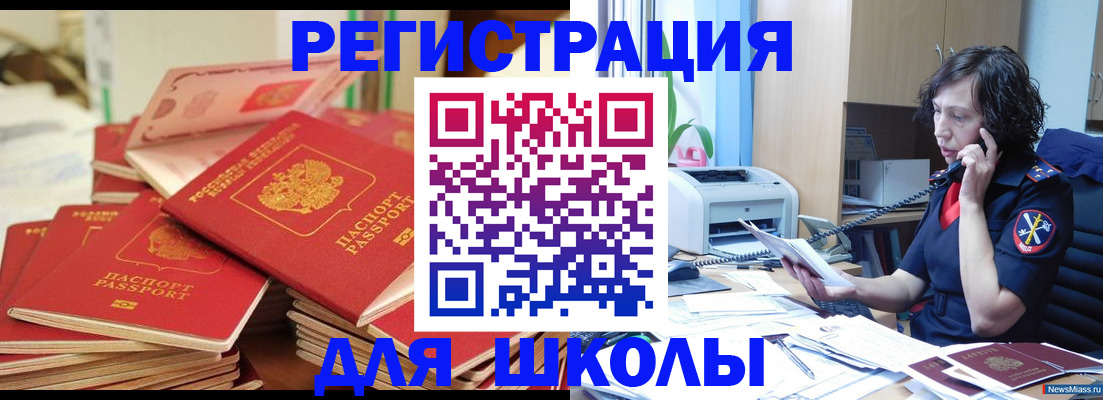 прописка регистрация в Мытищах