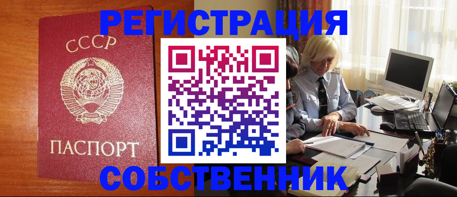 временная регистрация в Мытищах